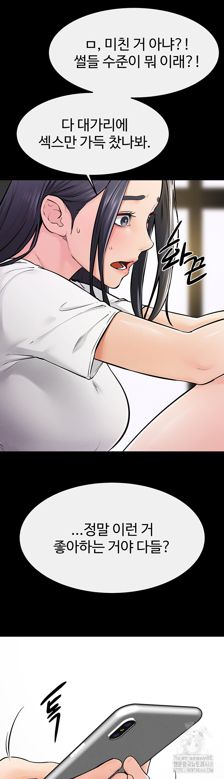 My New Family Treats me Well Raw - Chapter 63 Page 36