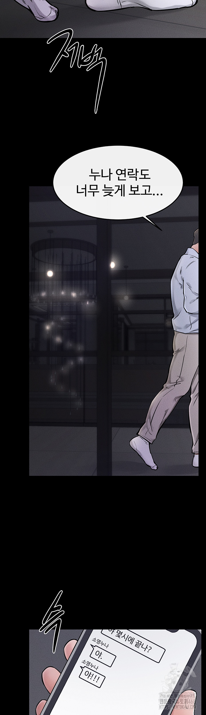 My New Family Treats me Well Raw - Chapter 63 Page 39