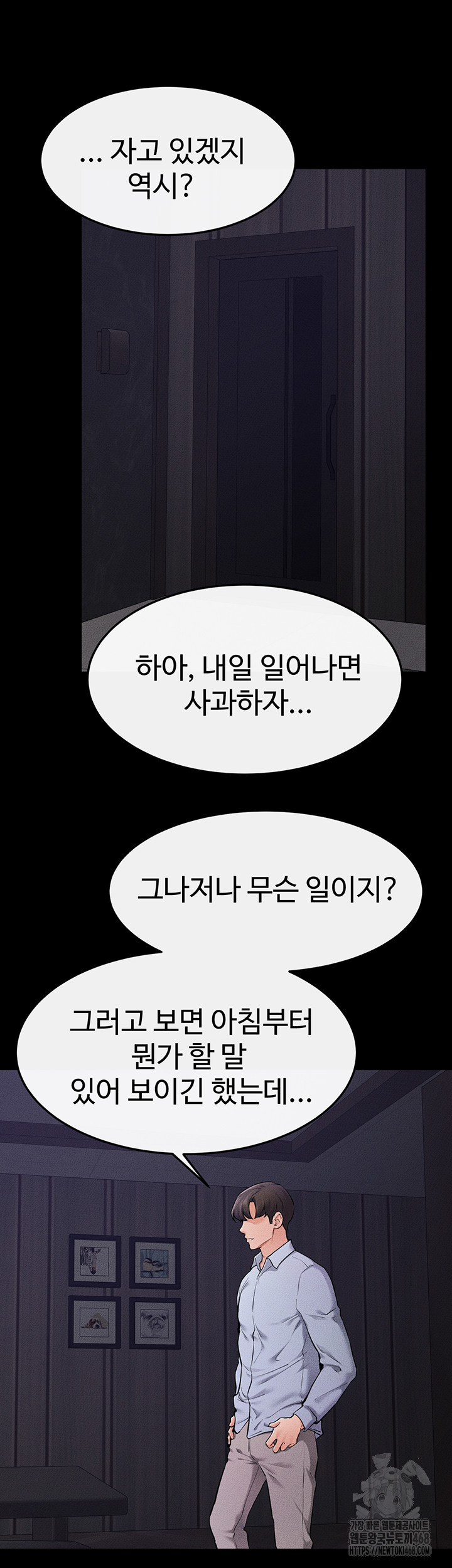 My New Family Treats me Well Raw - Chapter 63 Page 42