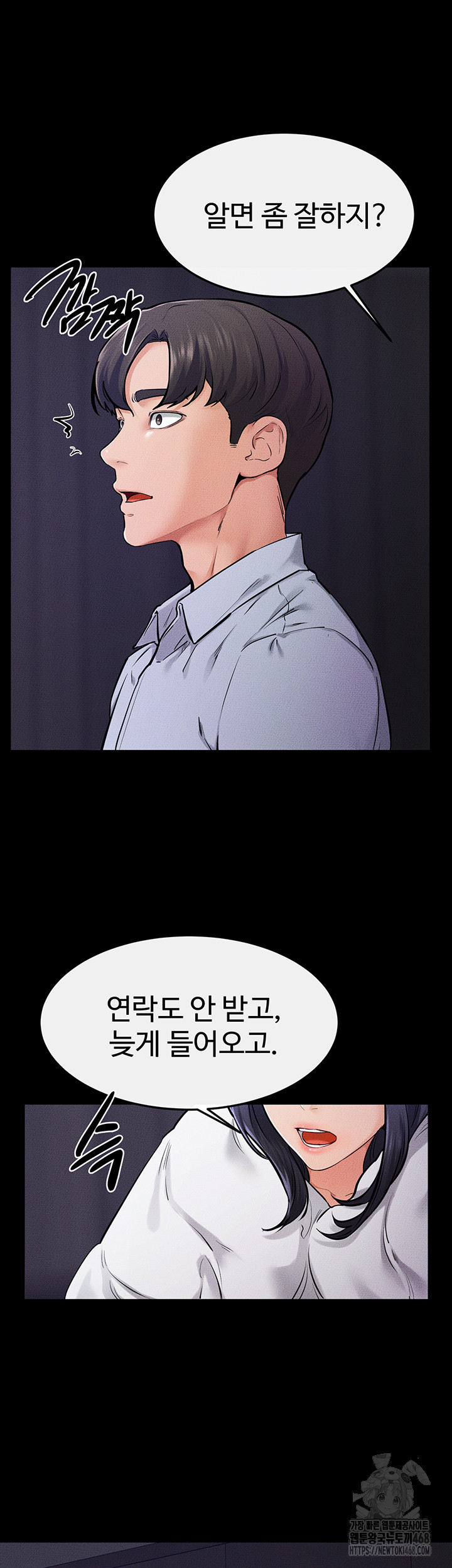 My New Family Treats me Well Raw - Chapter 63 Page 43