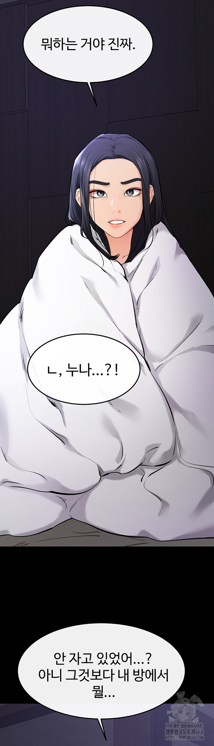 My New Family Treats me Well Raw - Chapter 63 Page 44