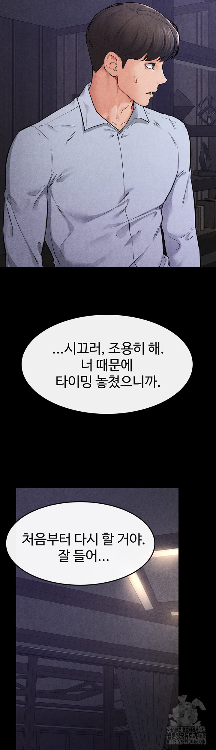 My New Family Treats me Well Raw - Chapter 63 Page 45