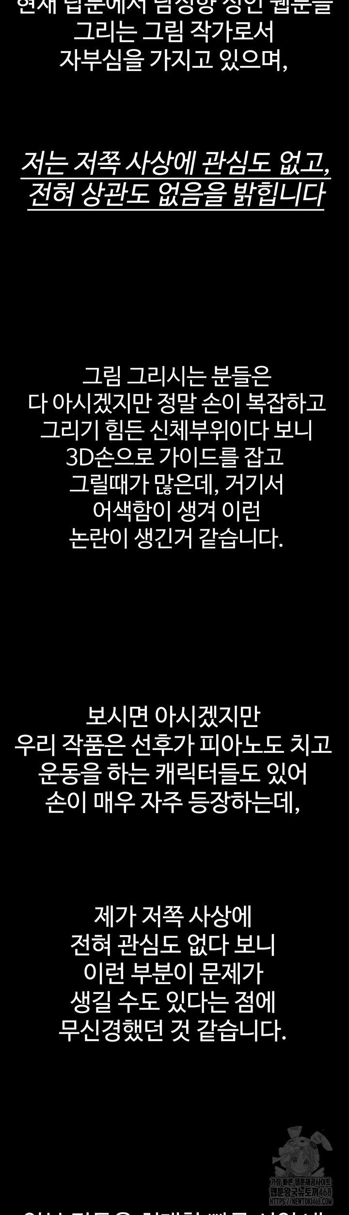 My New Family Treats me Well Raw - Chapter 63 Page 49