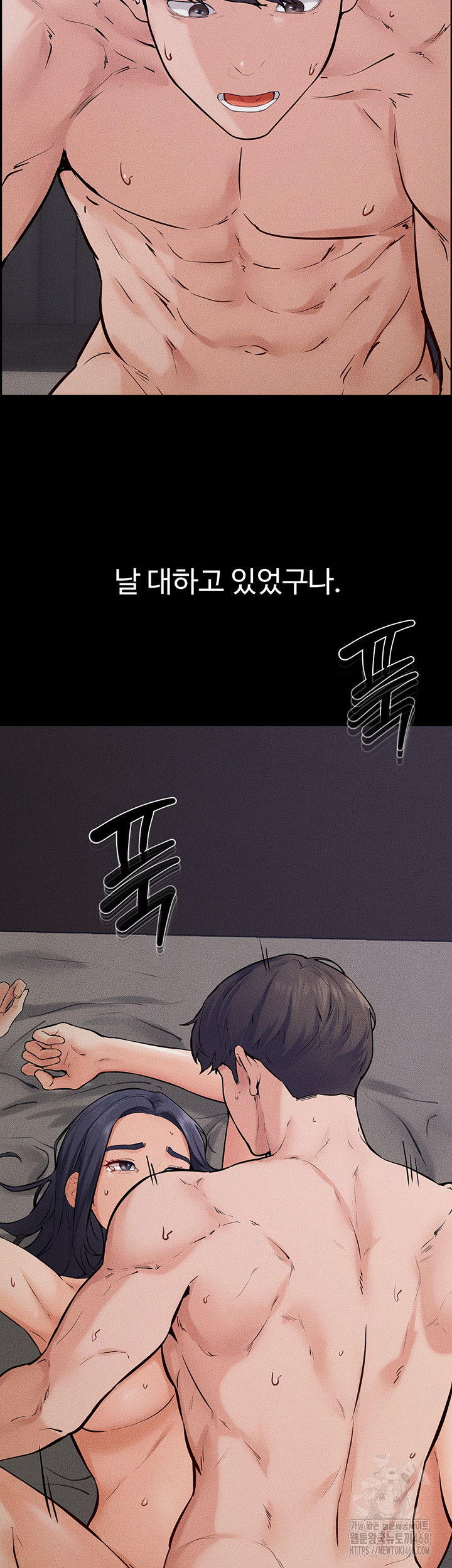 My New Family Treats me Well Raw - Chapter 65 Page 15