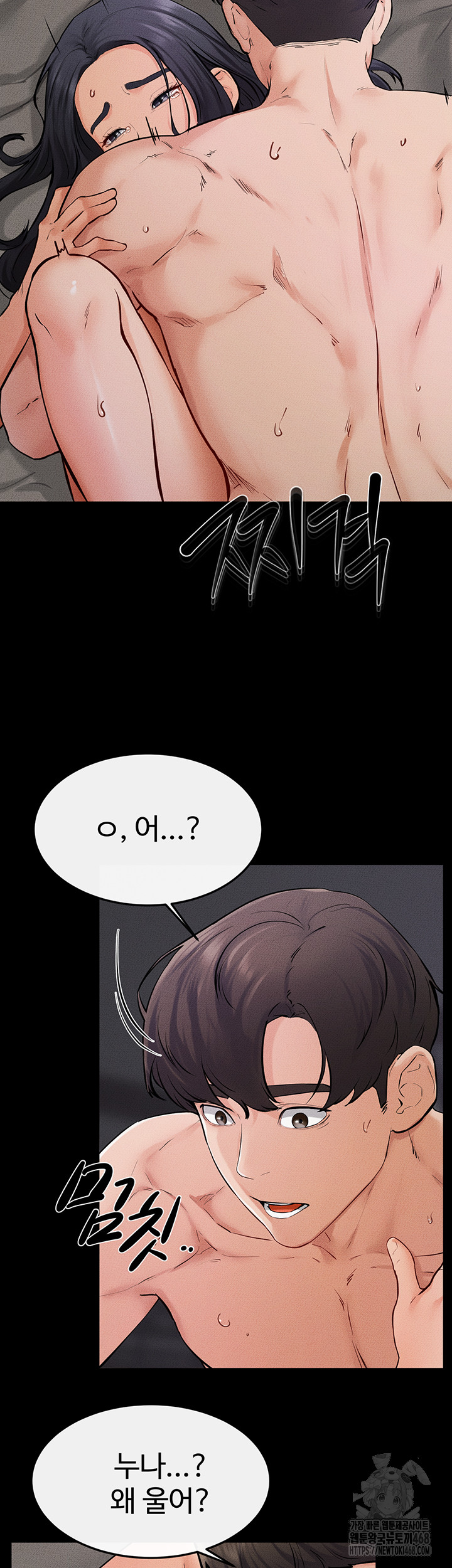 My New Family Treats me Well Raw - Chapter 65 Page 2