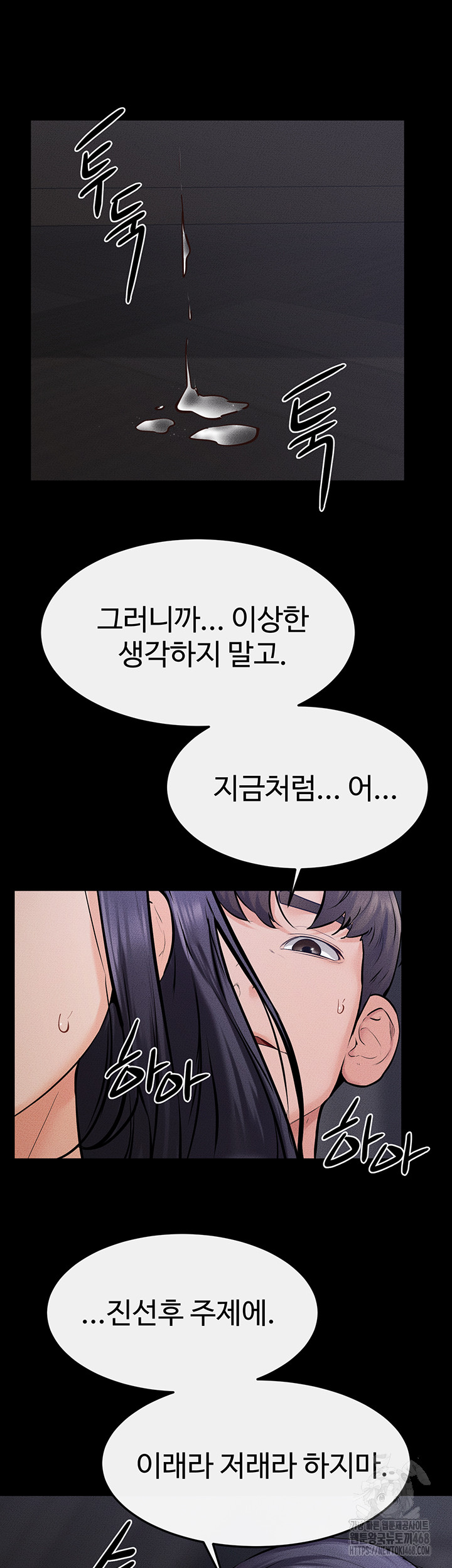 My New Family Treats me Well Raw - Chapter 65 Page 34