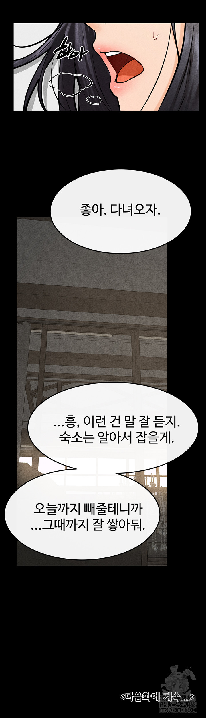 My New Family Treats me Well Raw - Chapter 65 Page 41