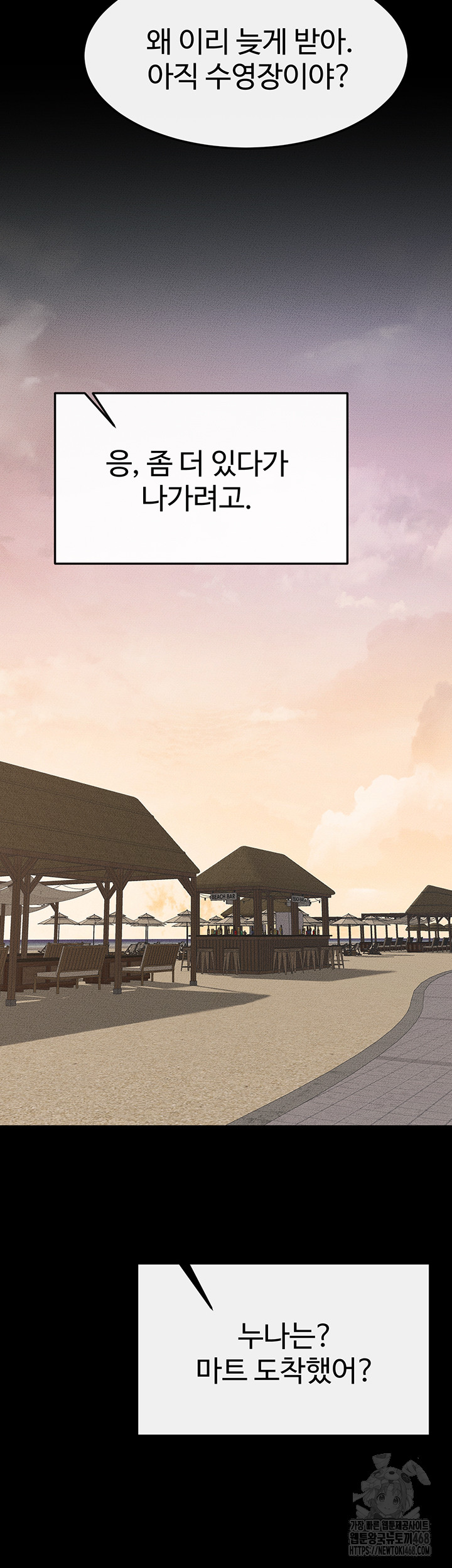 My New Family Treats me Well Raw - Chapter 67 Page 11