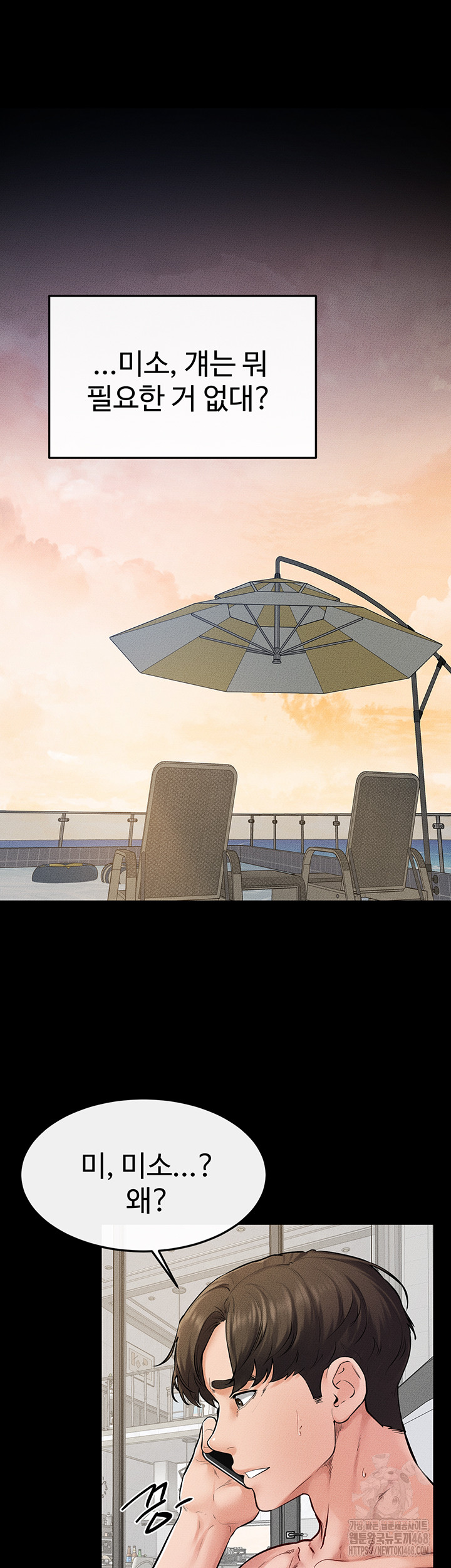 My New Family Treats me Well Raw - Chapter 67 Page 17