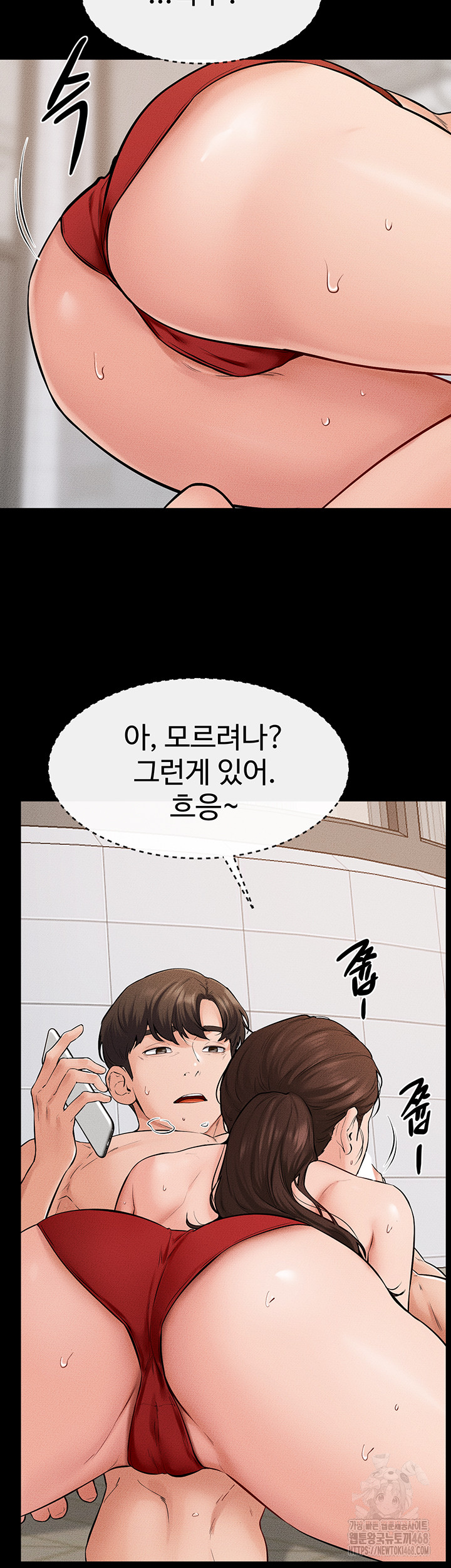 My New Family Treats me Well Raw - Chapter 67 Page 23