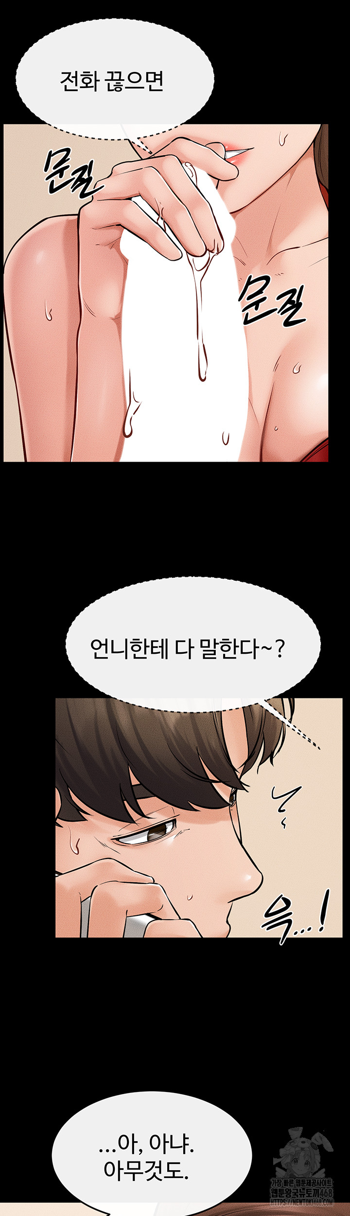 My New Family Treats me Well Raw - Chapter 67 Page 26