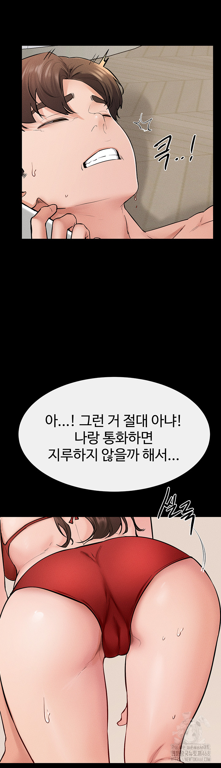 My New Family Treats me Well Raw - Chapter 67 Page 28