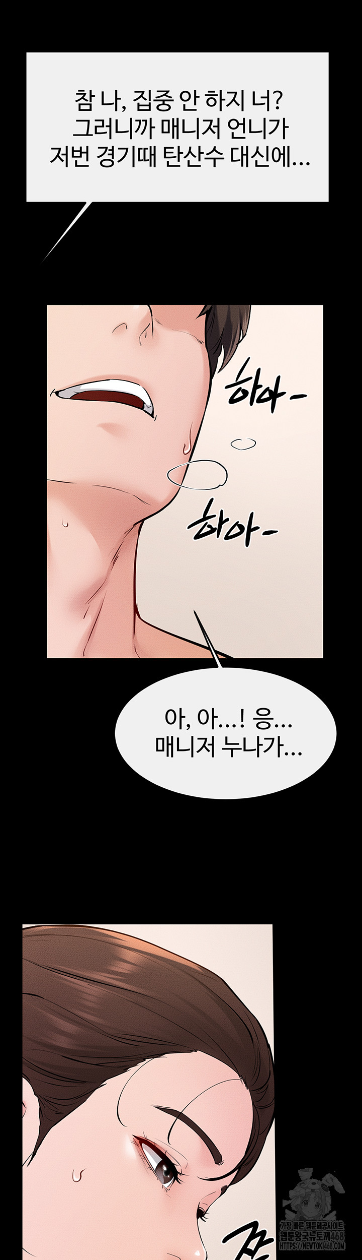 My New Family Treats me Well Raw - Chapter 67 Page 34