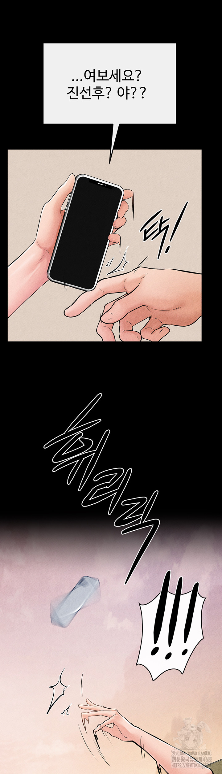 My New Family Treats me Well Raw - Chapter 67 Page 39