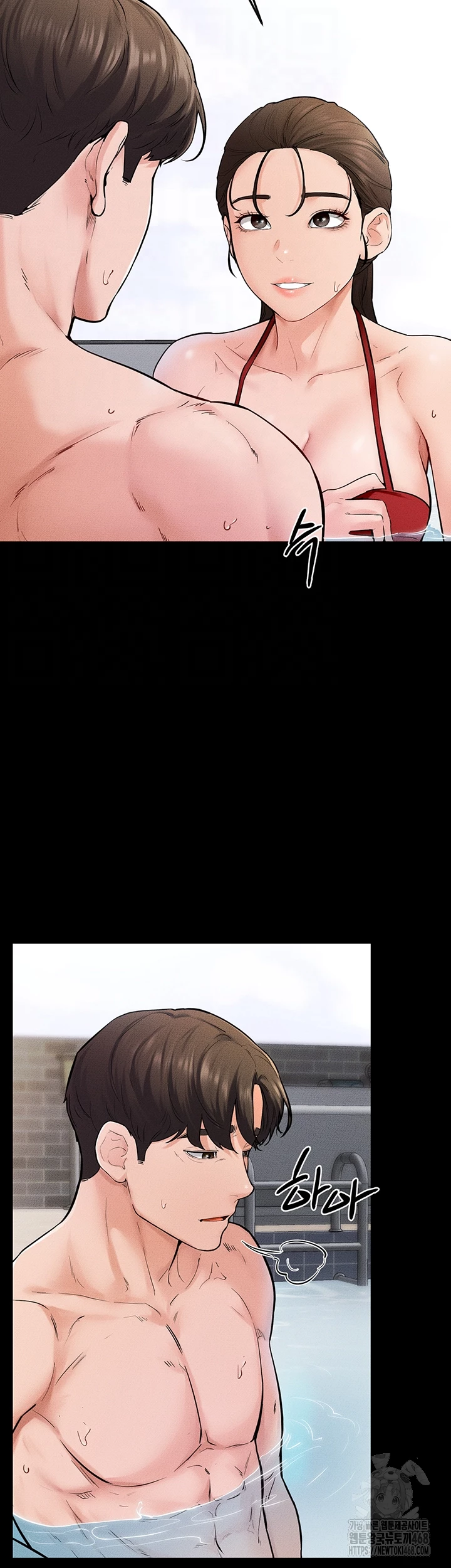 My New Family Treats me Well Raw - Chapter 67 Page 4