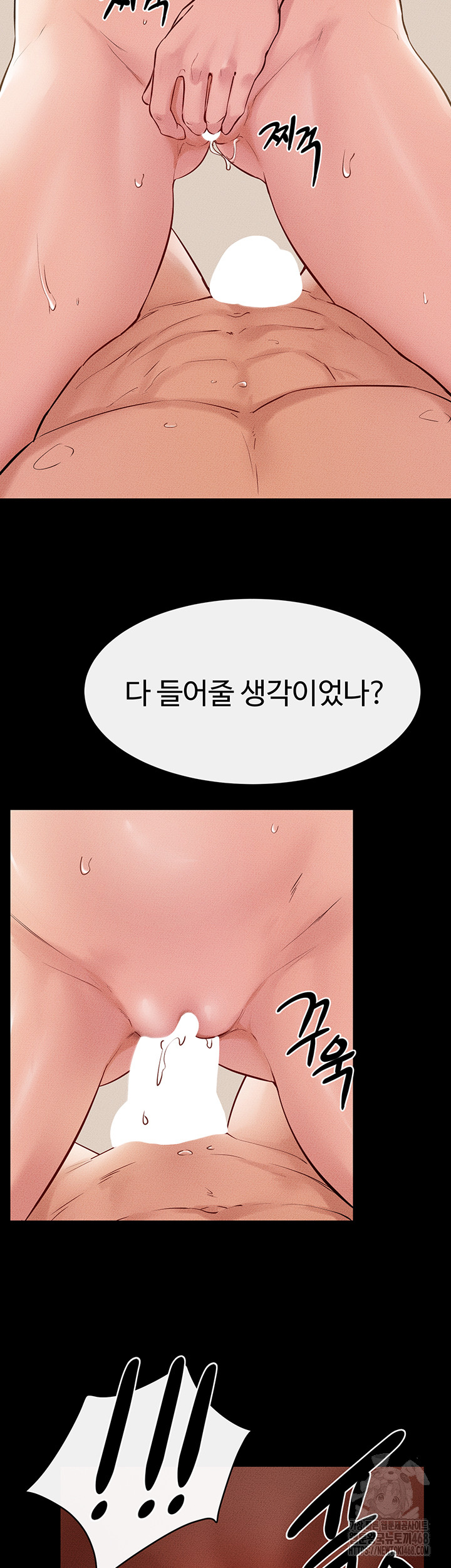 My New Family Treats me Well Raw - Chapter 67 Page 43