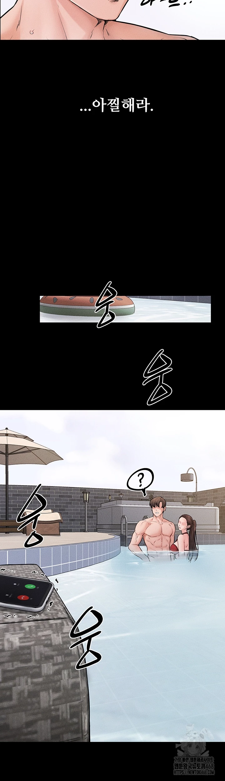 My New Family Treats me Well Raw - Chapter 67 Page 6