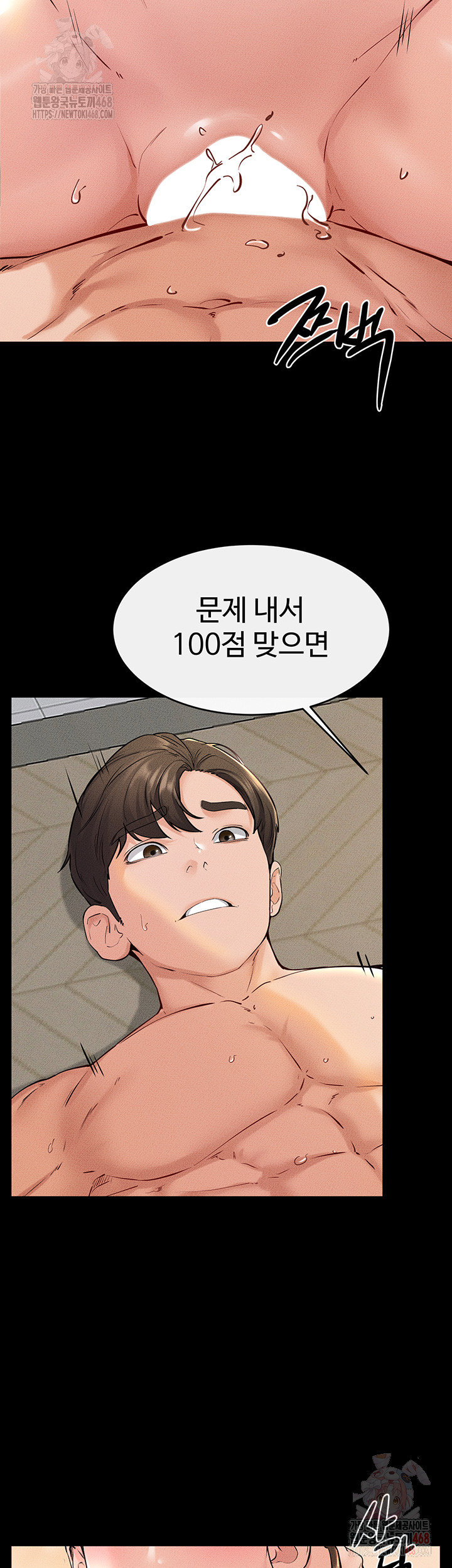 My New Family Treats me Well Raw - Chapter 68 Page 15