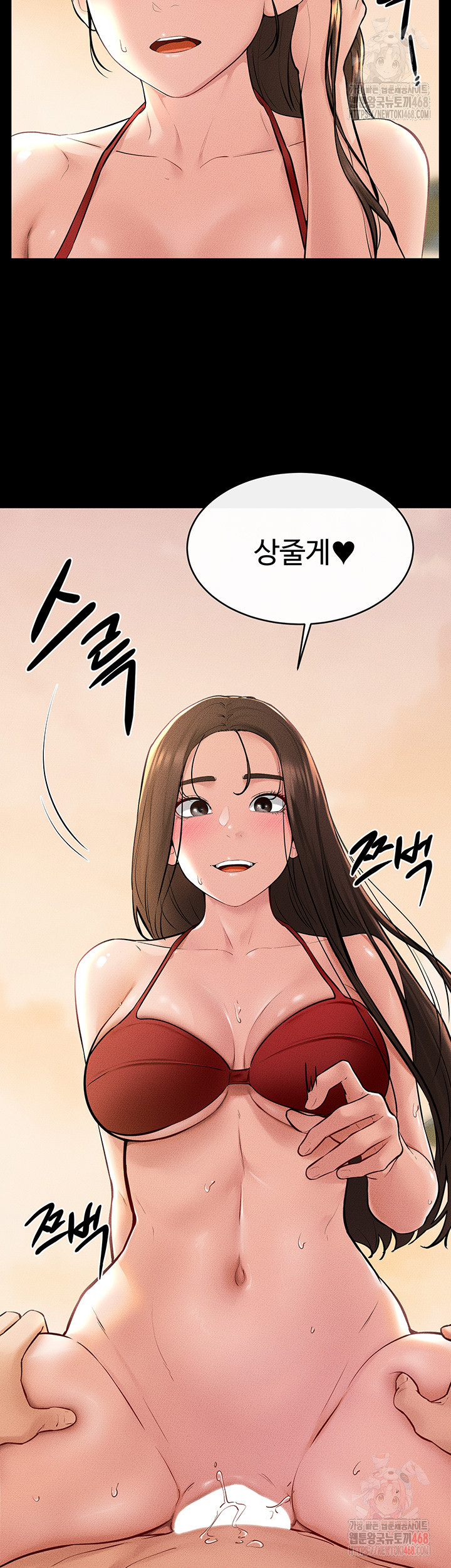 My New Family Treats me Well Raw - Chapter 68 Page 16