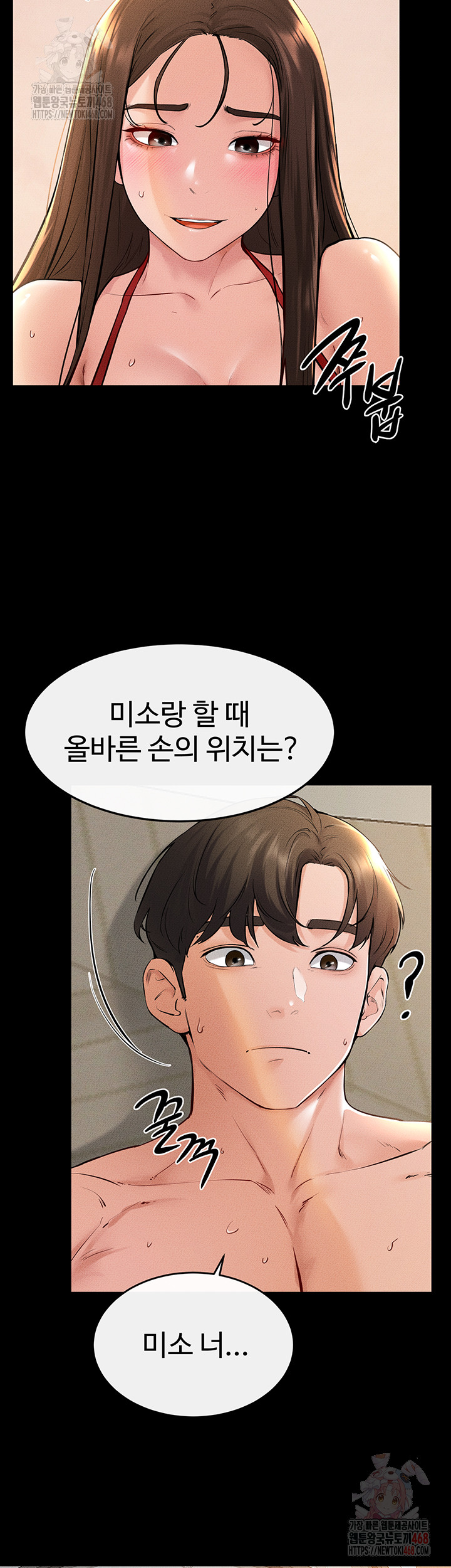 My New Family Treats me Well Raw - Chapter 68 Page 22