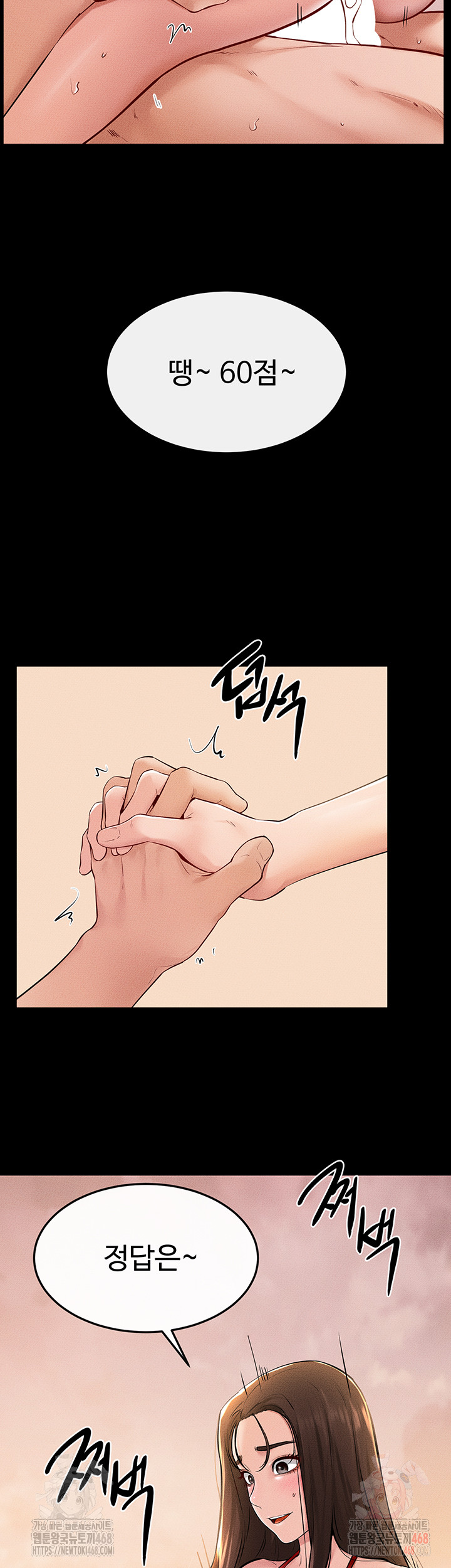 My New Family Treats me Well Raw - Chapter 68 Page 24