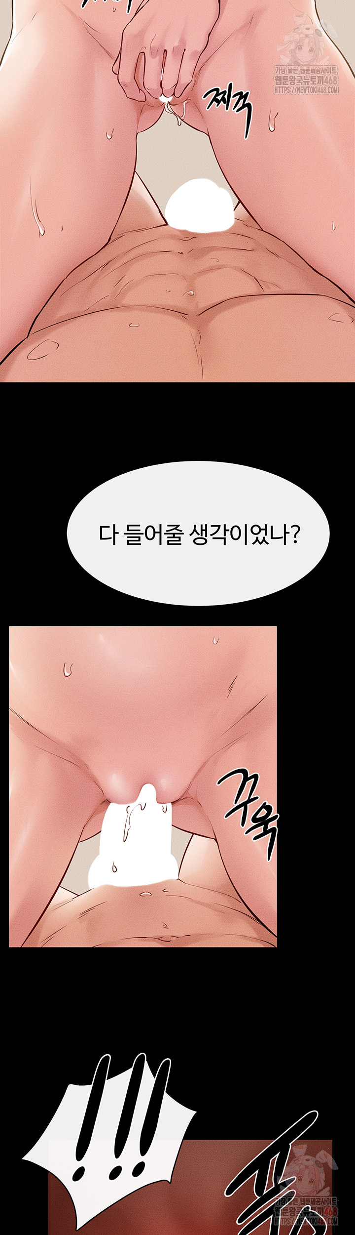 My New Family Treats me Well Raw - Chapter 68 Page 3