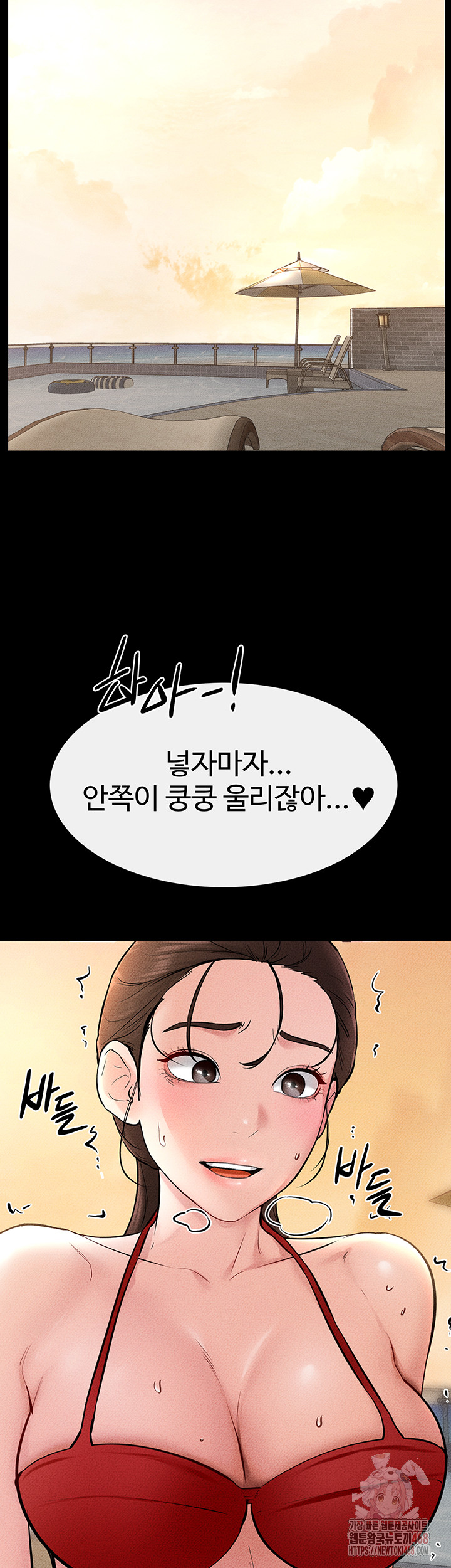 My New Family Treats me Well Raw - Chapter 68 Page 5