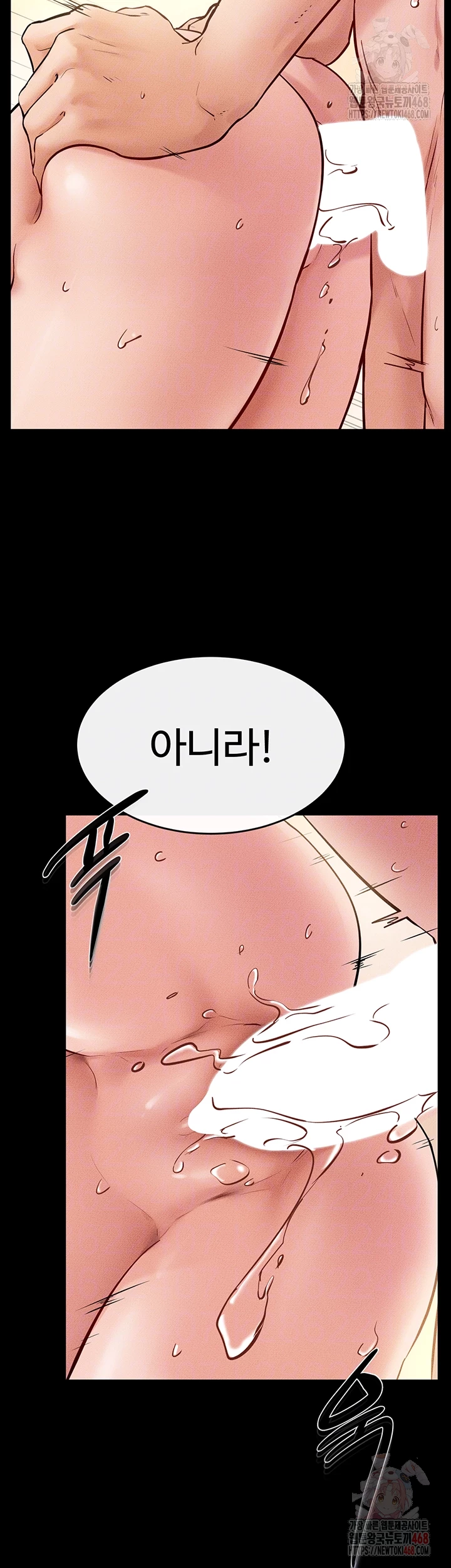 My New Family Treats me Well Raw - Chapter 69 Page 14