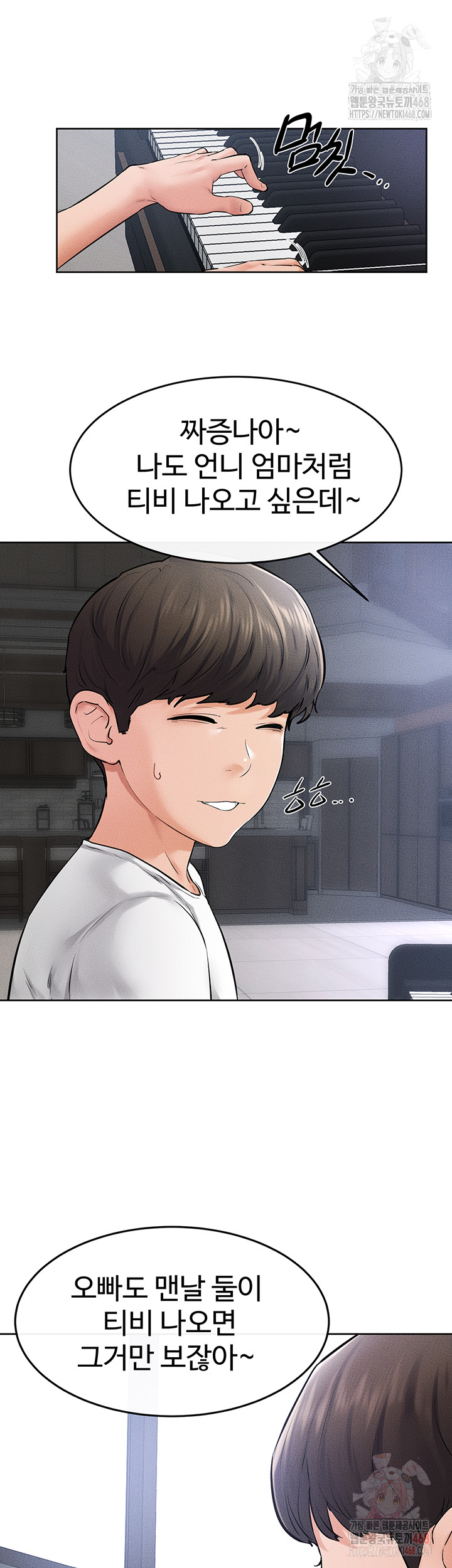 My New Family Treats me Well Raw - Chapter 69 Page 28