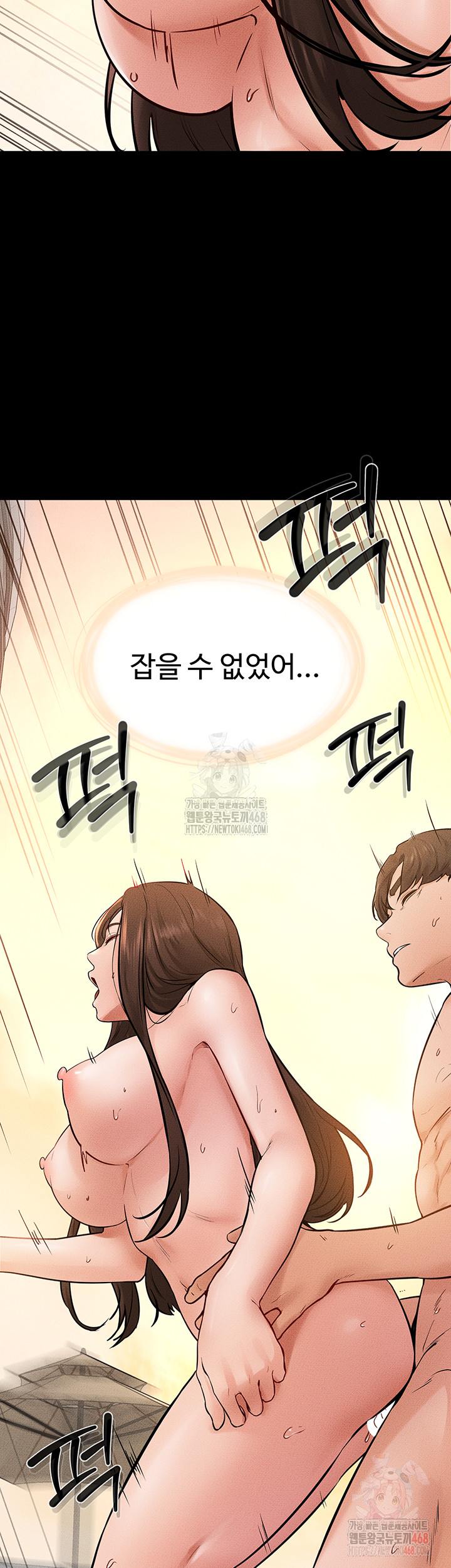 My New Family Treats me Well Raw - Chapter 69 Page 40