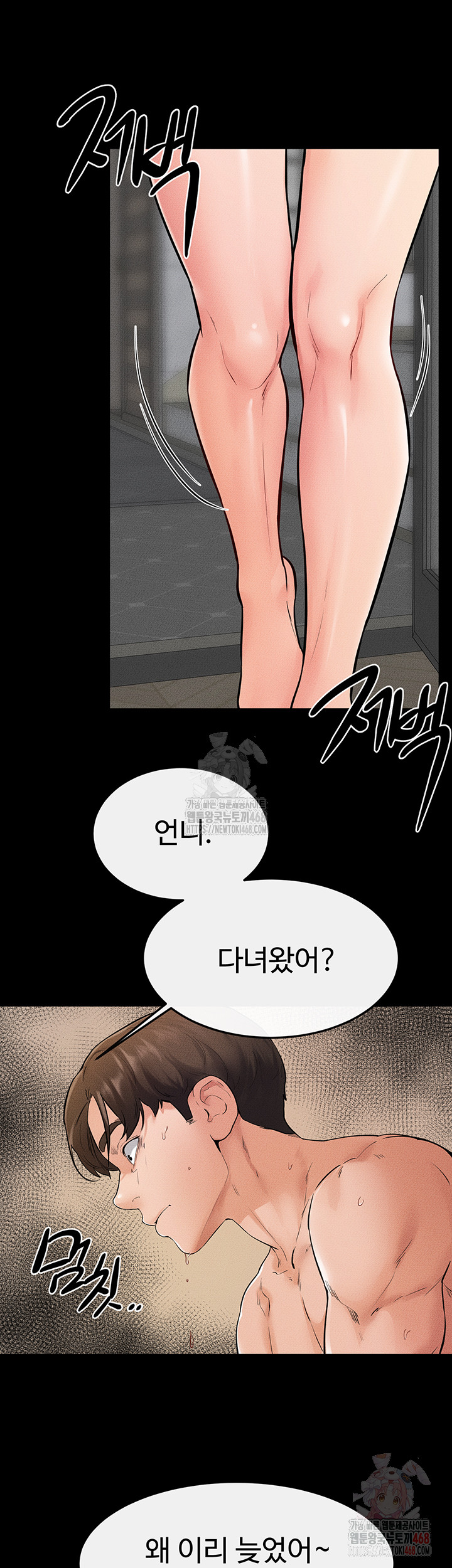 My New Family Treats me Well Raw - Chapter 69 Page 48