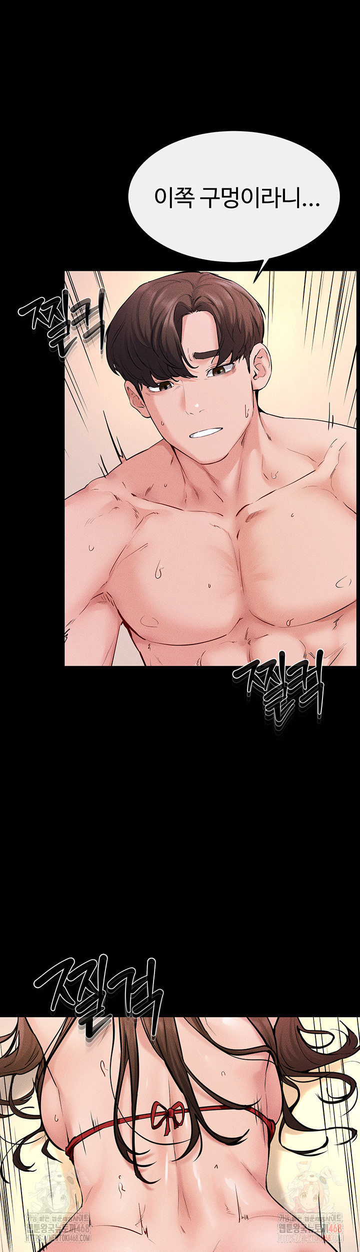 My New Family Treats me Well Raw - Chapter 69 Page 5