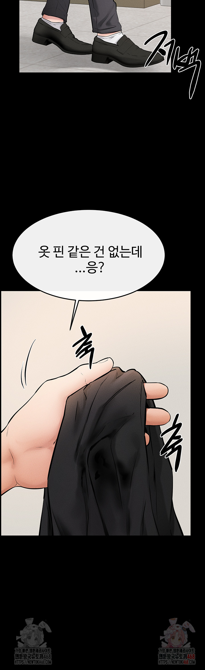 My New Family Treats me Well Raw - Chapter 70 Page 44