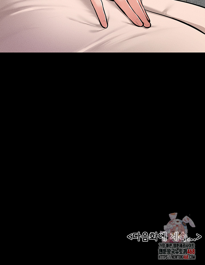 My New Family Treats me Well Raw - Chapter 70 Page 55