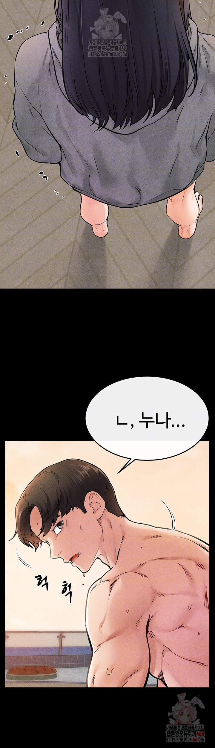 My New Family Treats me Well Raw - Chapter 70 Page 6