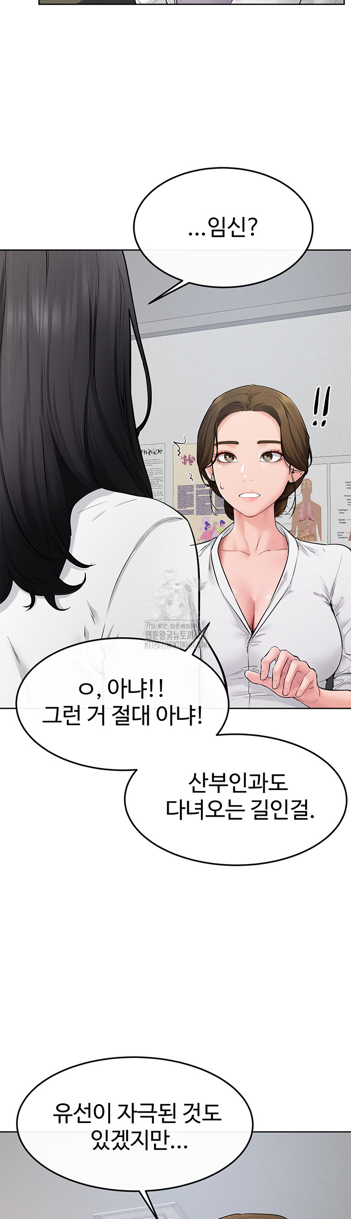 My New Family Treats me Well Raw - Chapter 71 Page 10