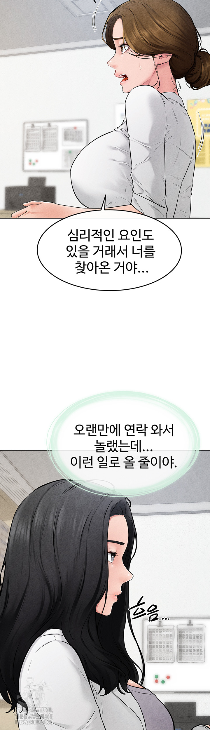 My New Family Treats me Well Raw - Chapter 71 Page 11