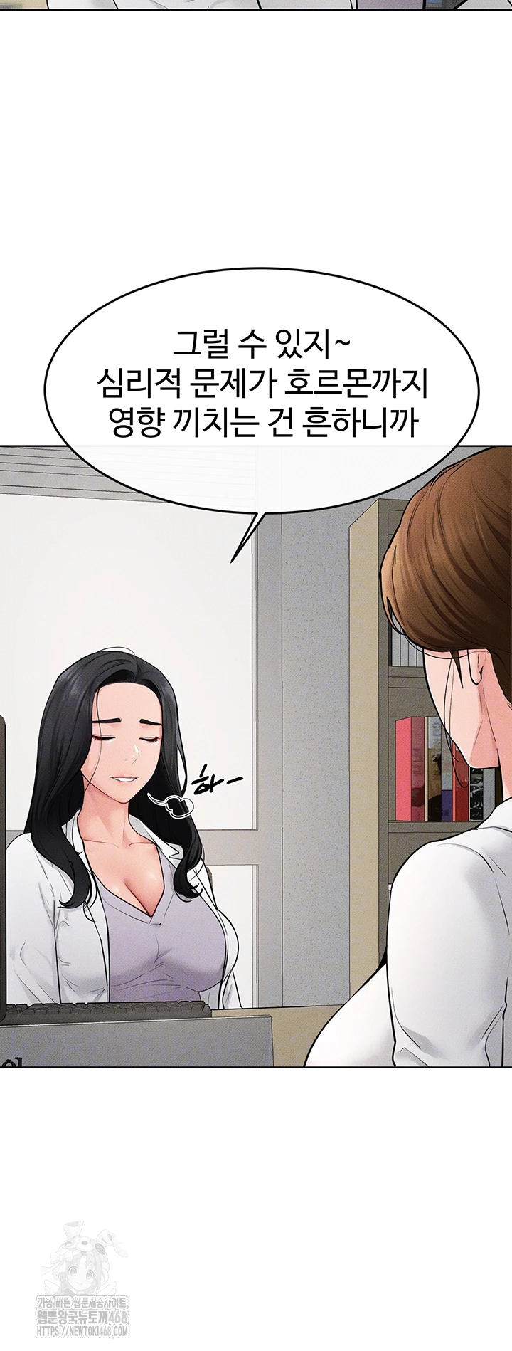 My New Family Treats me Well Raw - Chapter 71 Page 12