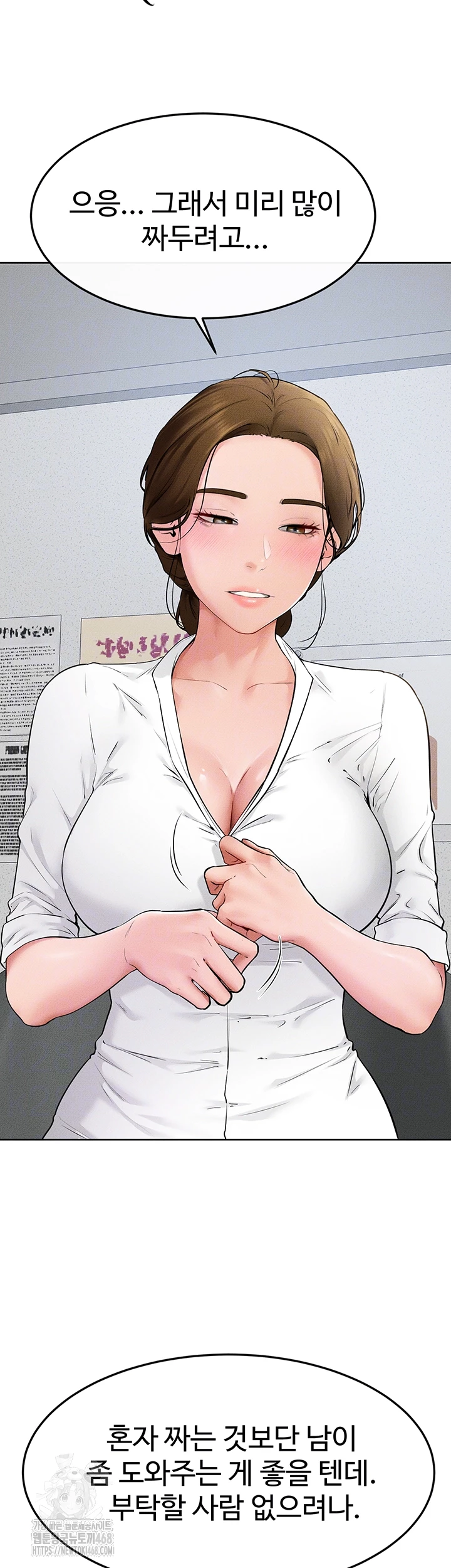 My New Family Treats me Well Raw - Chapter 71 Page 14