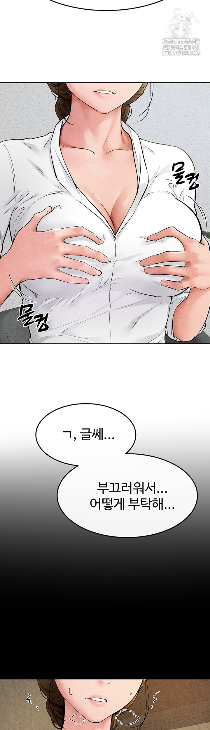 My New Family Treats me Well Raw - Chapter 71 Page 15