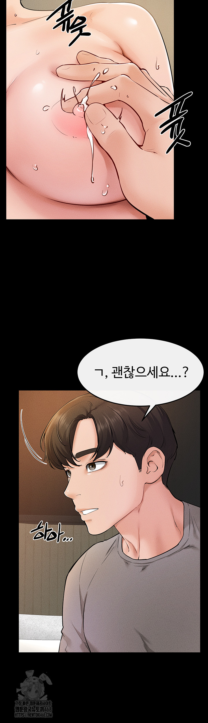 My New Family Treats me Well Raw - Chapter 71 Page 17