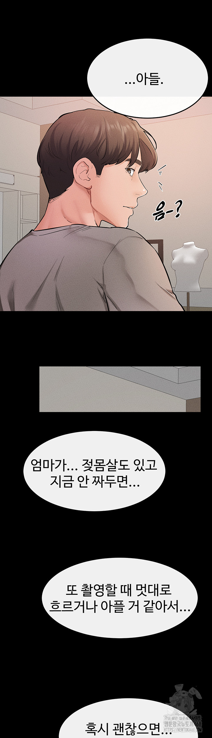 My New Family Treats me Well Raw - Chapter 71 Page 2