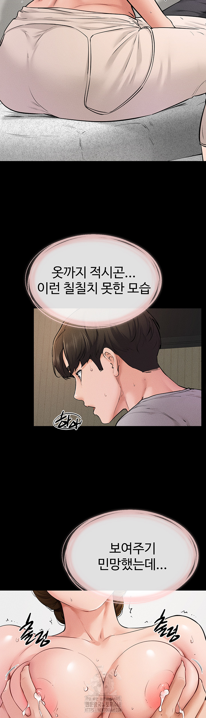 My New Family Treats me Well Raw - Chapter 71 Page 21