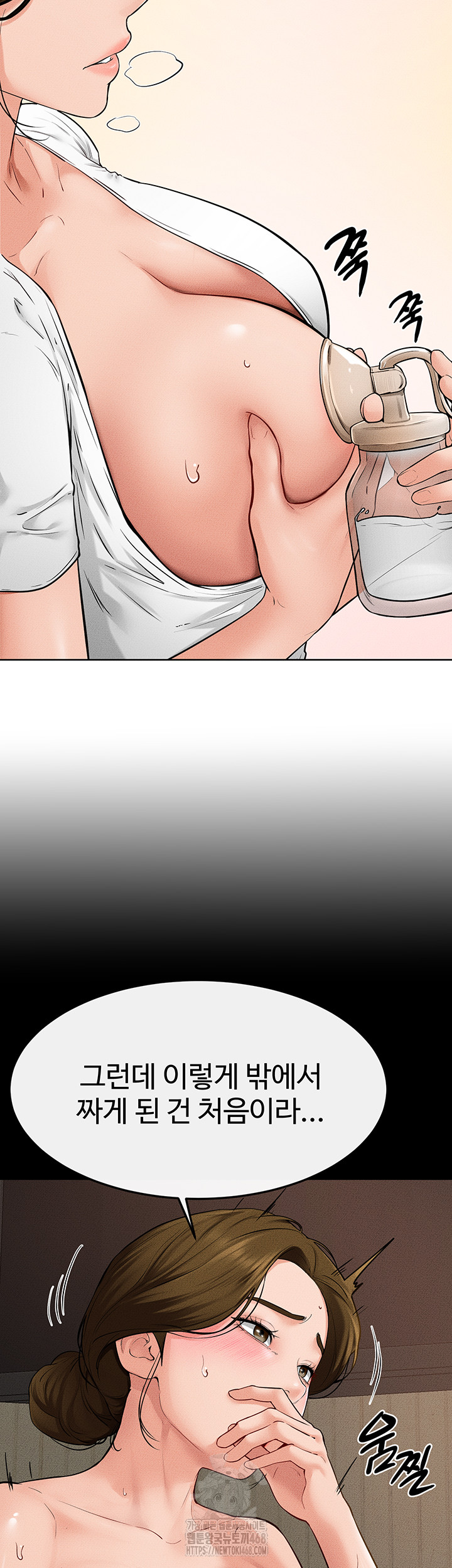 My New Family Treats me Well Raw - Chapter 71 Page 27