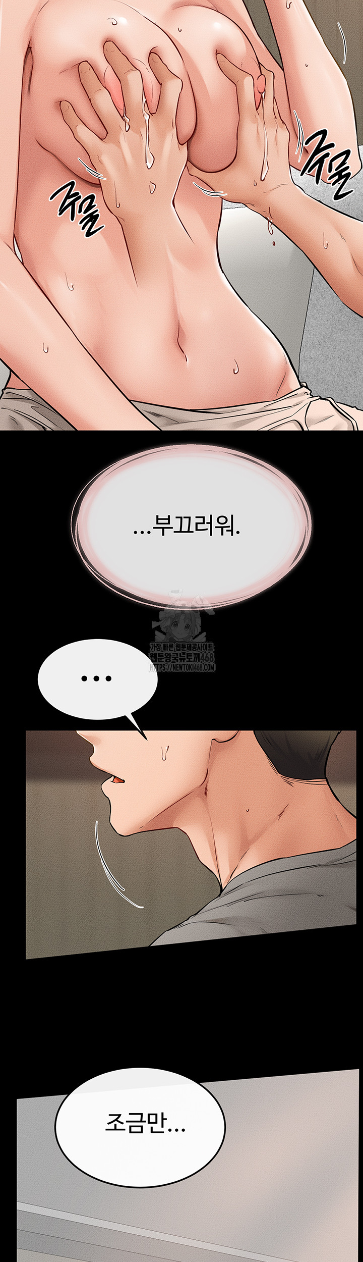 My New Family Treats me Well Raw - Chapter 71 Page 28