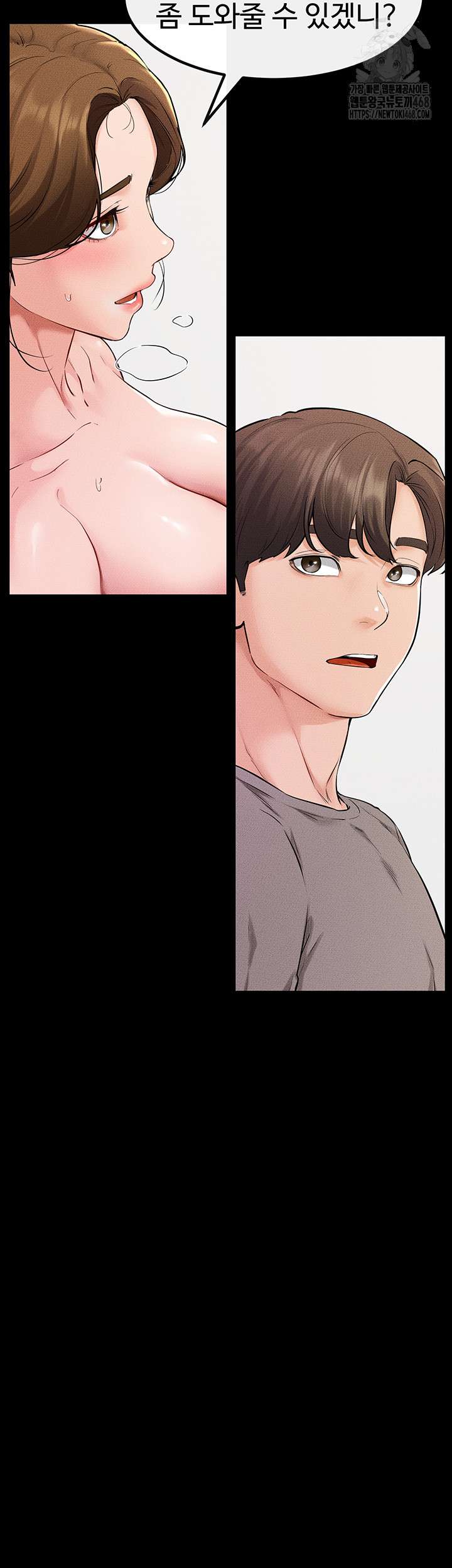 My New Family Treats me Well Raw - Chapter 71 Page 3