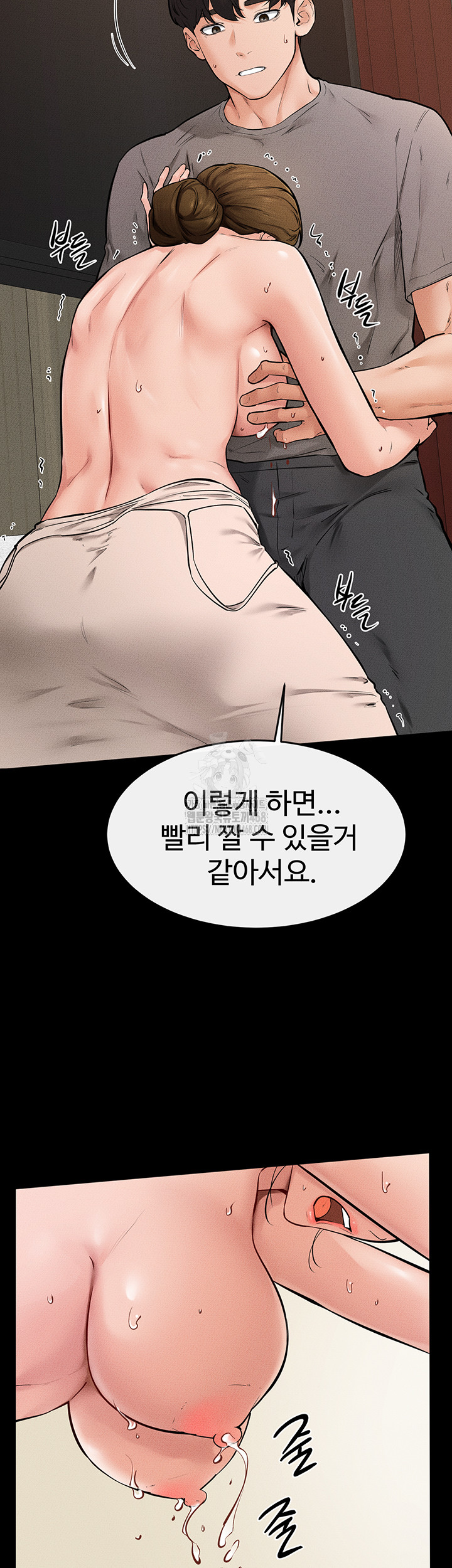 My New Family Treats me Well Raw - Chapter 71 Page 32