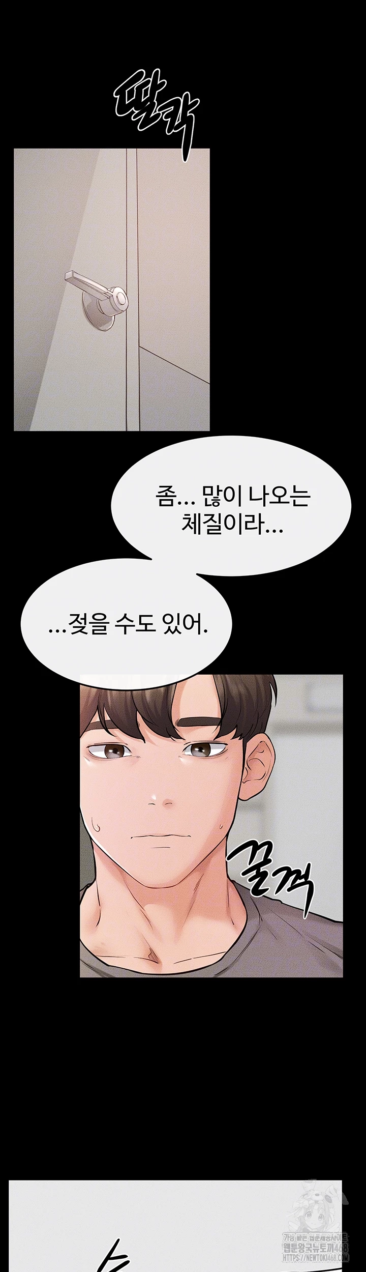 My New Family Treats me Well Raw - Chapter 71 Page 4