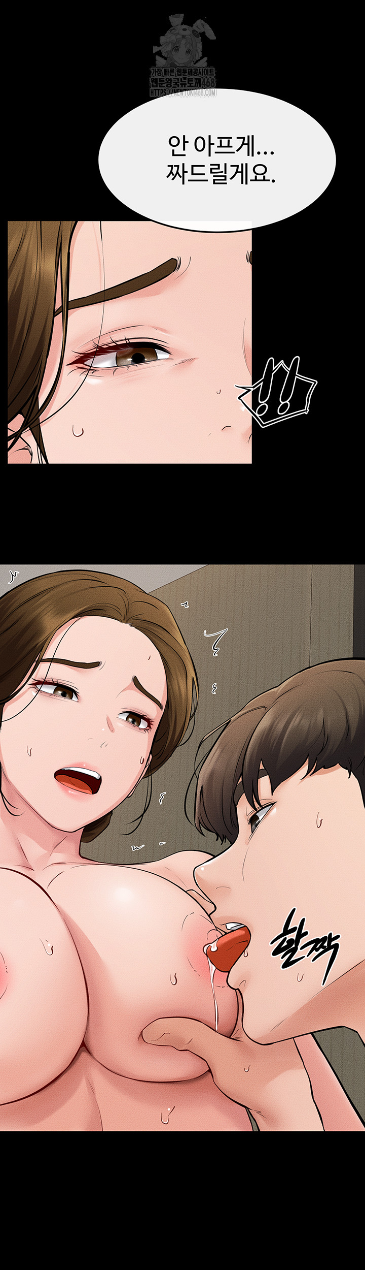 My New Family Treats me Well Raw - Chapter 71 Page 40