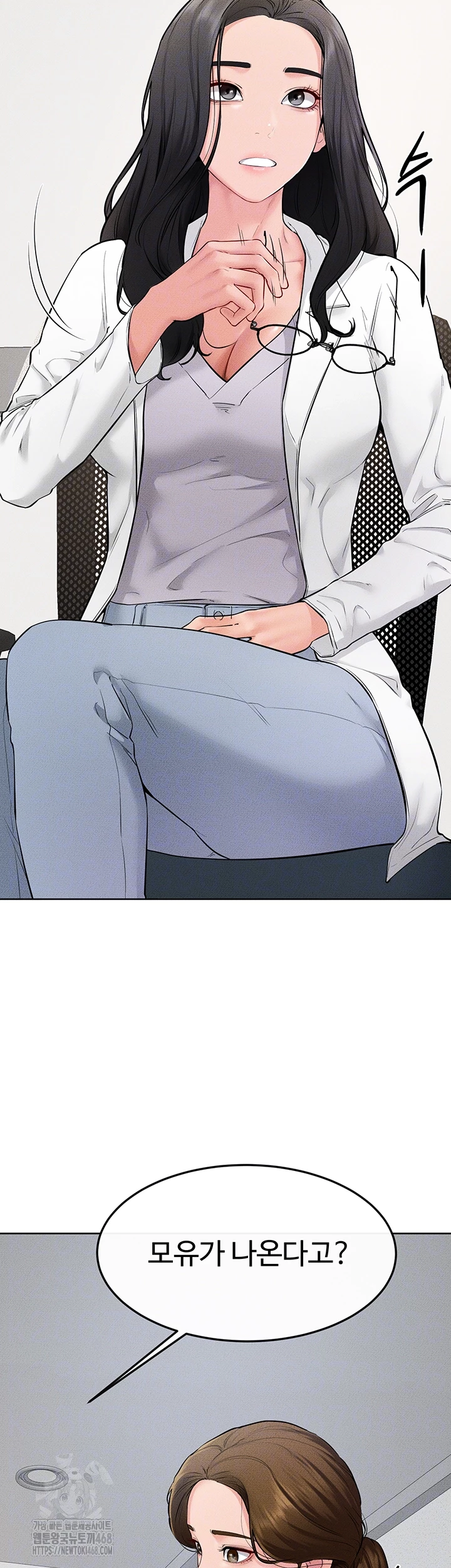 My New Family Treats me Well Raw - Chapter 71 Page 8